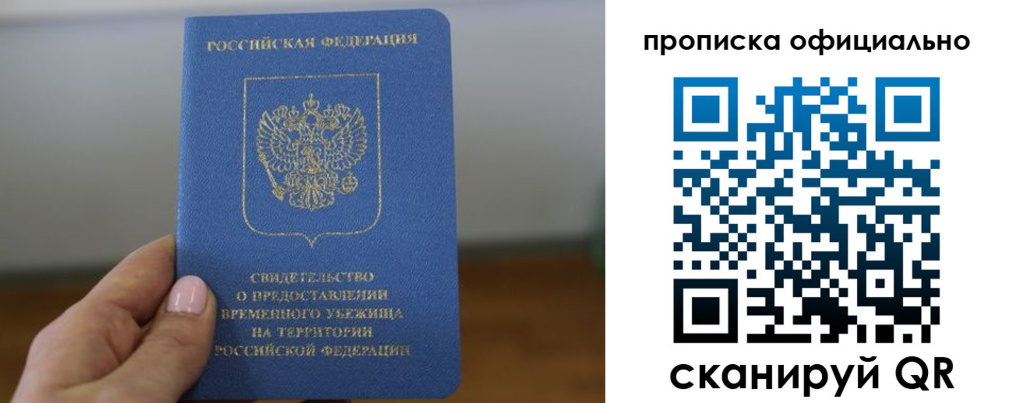 временная регистрация собственник в Чебоксарах