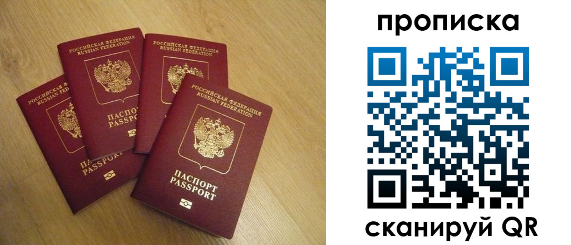 прописка для кредита в Чебоксарах
