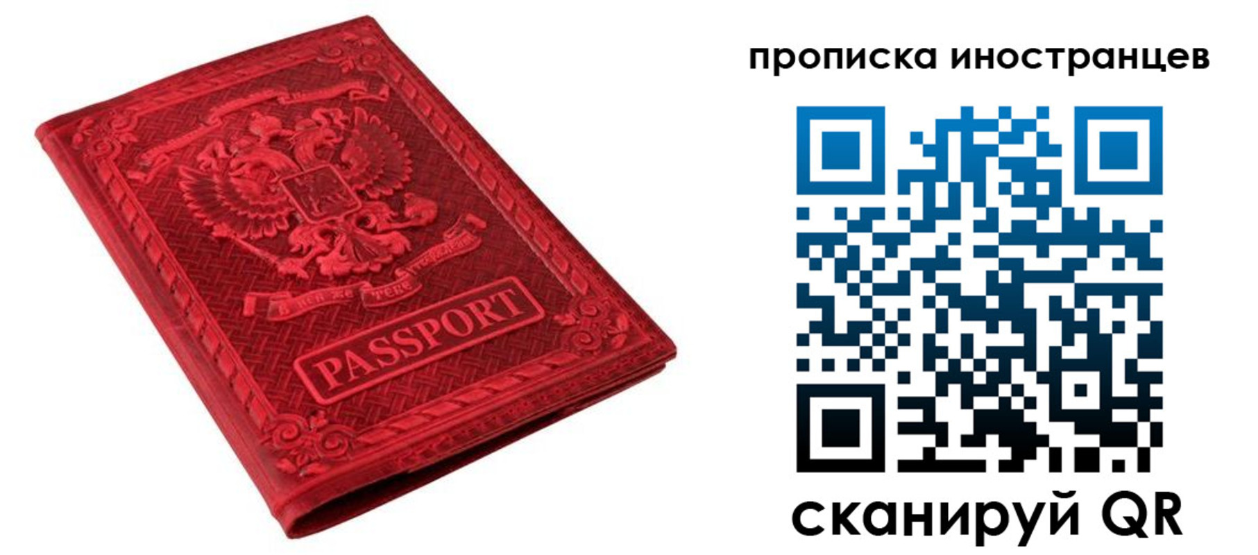 временная регистрация гарантия в Чебоксарах