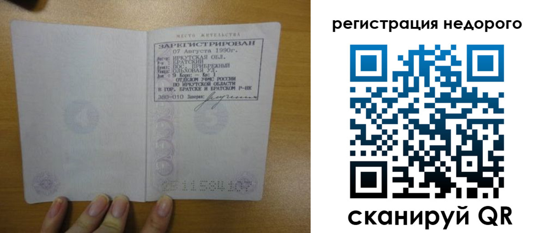 временная регистрация законно в Чебоксарах