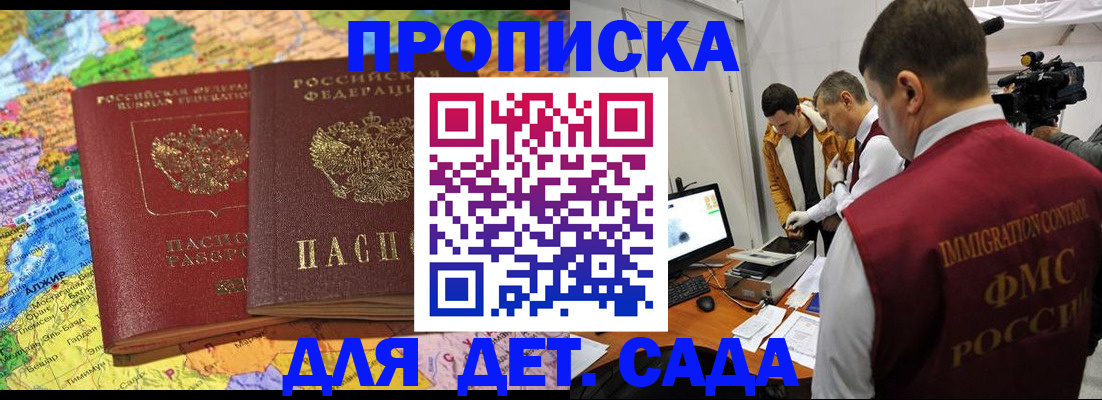 прописка в квартире в Чебоксарах