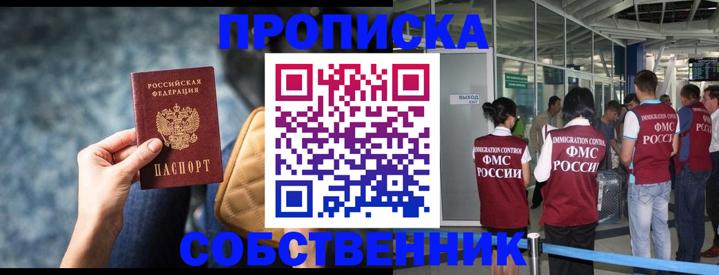 временная регистрация надежно в Чебоксарах