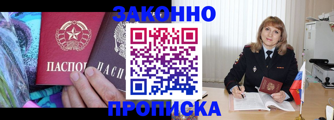 прописка регистрация в Чебоксарах