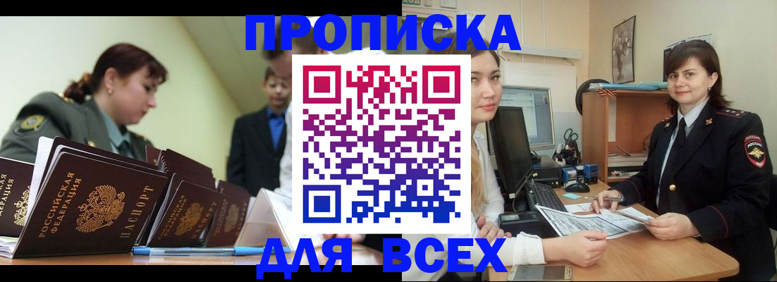 временная регистрация поиск в Чебоксарах