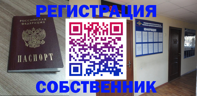 прописка в квартире в Чебоксарах