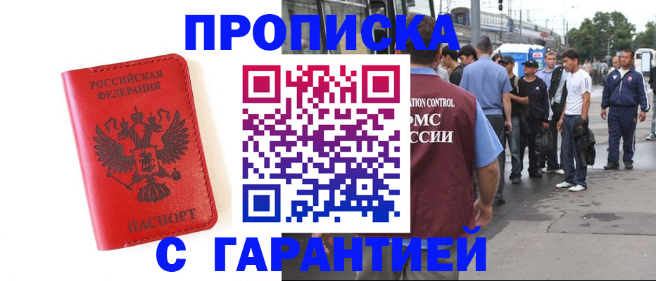 временная регистрация в квартире в Чебоксарах