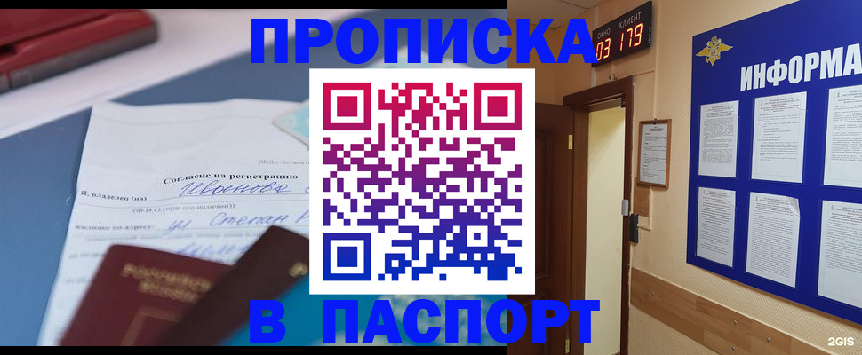 временная регистрация для всех в Чебоксарах