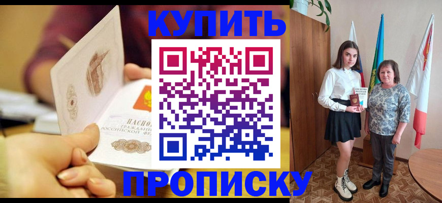 найти адрес прописки в Чебоксарах