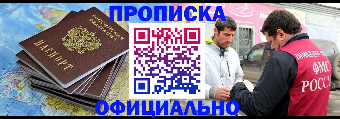 временная регистрация для всех в Чебоксарах