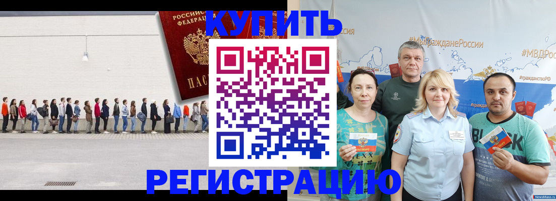 прописка законно в Чебоксарах