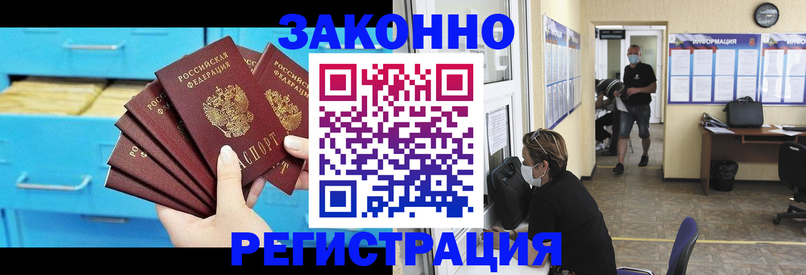 прописка регистрация в Чебоксарах