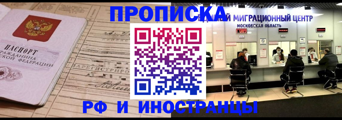 временная регистрация собственник в Чебоксарах